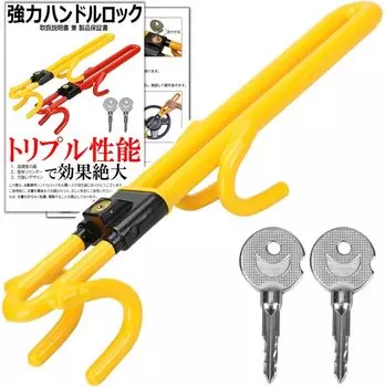 Блокиратор рулевого колеса от бывшего сотрудника полиции по предотвращению преступлений Самая сильная и простая профилактика преступлений Совместимость с ретрансляционной атакой Автомобиль Простая установка жёлтый