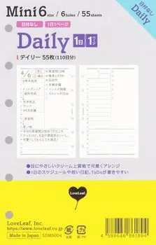 Блокнот Loveleaf System Mini 6 Daily No Date 2 Day Spread 55 листов 6 отверстий SDM6004