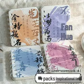 Блокнот на спирали в древнем стиле с двойной линовкой и защитой от чернил для студентов