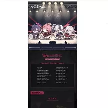 Blue Archive 3rd anniversary OST [пакет альбома KIT] **предзаказ** дата релиза: 2024.12.11 0