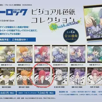 Blue Rock Chigiri Hyoma Единая Цветная Бумага Продать