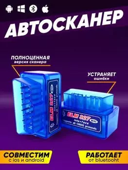 Bluetooth Mini ELM327 OBD2 Авто OBD2 Диагностический интерфейс сканера Инструмент синий