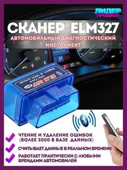 Bluetooth Mini ELM327 OBD2 Авто OBD2 Диагностический интерфейс сканера Инструмент синий