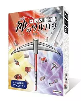 Board Game Board Game Game Market Present God s Pickaxe/SHUNROID