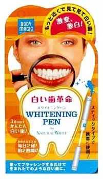body magic whitening pen