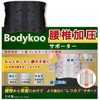 Bodykoo Талия Талия Сильная фиксированная талия Талия Удобная талия Двойное давление Для уважения к пожилым людям Дневной поддерживающий корсет, поддержка, пояс, пояс, чёрный