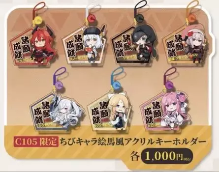 Богини Победы NIKKE Chibi Chara Votive Picture Complete Set C105 Limited Japan