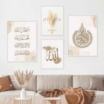 Boho Islamic Calligraphy Takbir Mosque Abstract Posters Canvas Painting Wall Art Print Pictures Living Room Interior Home Decor 21x30cm No Framed