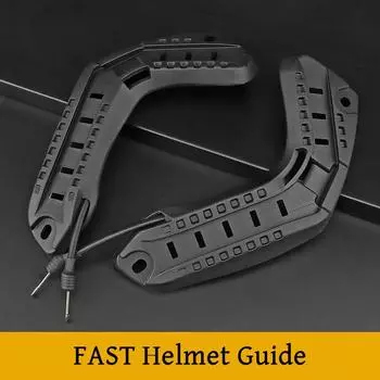 Боковая направляющая для крепления шлема FAST Outdoor, аксессуары для шлема FAST, 1 комплект