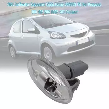 Боковой индикатор повторителя лампы 6325G3 подходит для Peugeot 108 107 206 1007 407 Partner серебряный