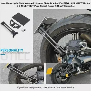Боковой кронштейн номерного знака BMW Latte R NINE T для модификации мотоцикла