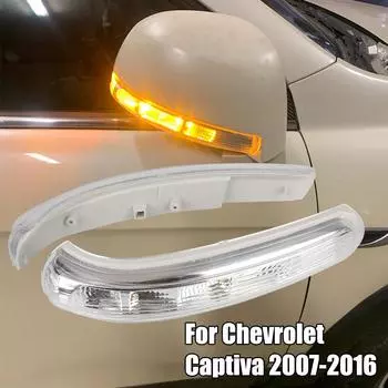 Боковой повторитель лампы автомобильный указатель поворота для Chevrolet Captiva 2007-2016 зеркала заднего вида свет 12 В 1 шт. лампа зеркала заднего вида Right