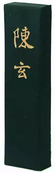 Bokuundo Solid Ink Chen Xuan for Kanji Works Type 01203 5.0