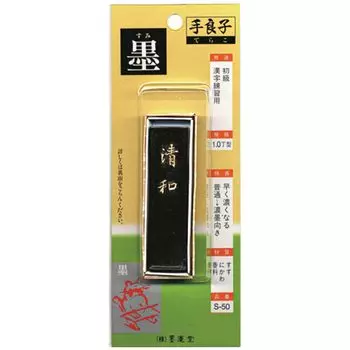 Bokuundo Solid Sumi Terako Sumi Seiwa For Beginner Kanji Practice Piece Type 00108 1.0