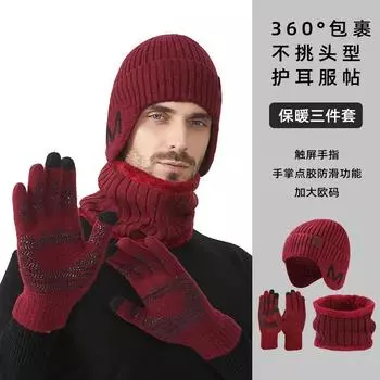 Большая эластичная мужская вязаная шапка, шарф, перчатки, теплая шерстяная шапка из трех частей чёрный