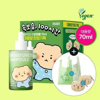 [Большая емкость] Isoi Moisture Dr. Jang Soo-jin Moisture Ampoule 70 мл ограниченный выпуск (+ брелок и корзина для покупок в подарок)
