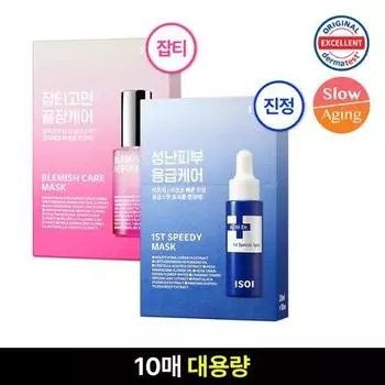 [Большая емкость] Упаковка листовой маски Isoi, 10 листов, на выбор 2 типа (пятна / успокаивающее),Корейский пакет масок Blemish rose mask 10 sheets