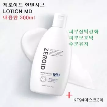 [Большая емкость] Zeroid Intensiv Lotion MD 300 мл + маска KF94 3 листа, 1 шт.