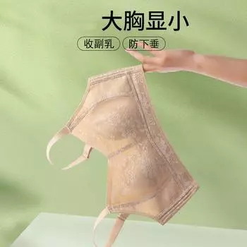 Большая грудь показывает маленькое нижнее белье, женская тонкая бесшовная полная чашка, двойная грудь показывает маленькую и ультратонкую кружевную крышку бюстгальтера 34/75ABC