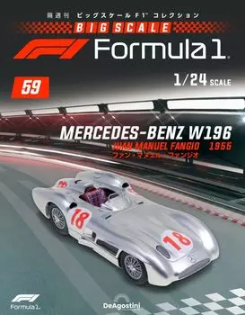 Большая коллекция F1 59 W196 Хуан Мануэль Нет. (МЕРСЕДЕС-БЕНЦ Фанхио) [Энциклопедия] (с моделью)
