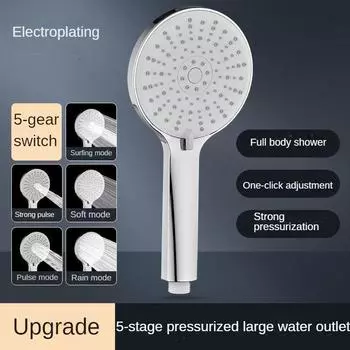 Большая панельная душевая лейка с пятью скоростями, регулируемая душевая лейка для ванной комнаты, аксессуары для душа для ванной комнаты