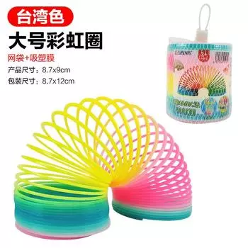 Большая Радужная Кольцевая Игра 9X8.7 Радужное Кольцо Детская Пружинная Катушка Игра Магический Хулахуп