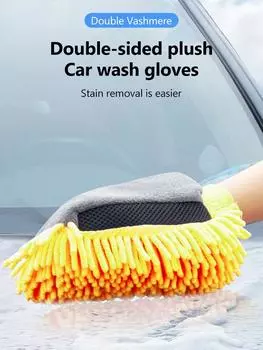 Большая рукавица для мытья автомобиля из микрофибры, водонепроницаемые перчатки из синели, толстая рукавица для мытья автомобиля, вощеная двухсторонняя перчатка для ухода за автомобилем