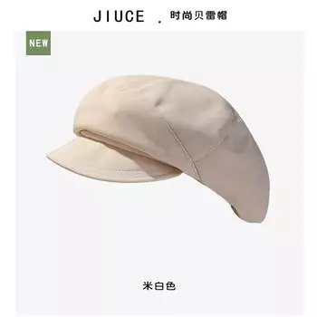 Большая шляпа сверху показывает лицо маленькая шляпа в виде облака девушка литературный ретро однотонный шляпа художника британский короткий берет прилив M56-58cm чёрный