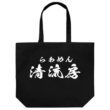 Большая сумка Cospa Ramen Seiryubo ЧЕРНАЯ [Официальная] Ramen Discovery