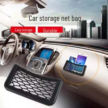 Большая сумка для хранения телефонов в машине размером 20*8 см класса А Small net bag (OPP)