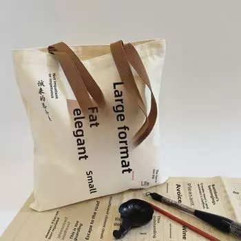 Большая вместительная сумка через плечо из художественного холста для студентов