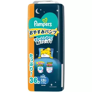 больше, чем подгузники Pampers ночные трусики для сна 36 штук [Брюки большие] (15~28 кг)
