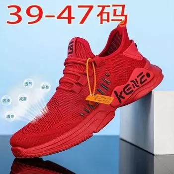 Большие размеры 47 мужская обувь весна-осень дышащие повседневные кроссовки с сетчатой шнуровкой маленькие красные туфли трендовые кроссовки для бега 39 чёрный