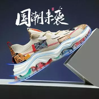 Большие размеры Guochao летающие плетеные туфли на платформе для пап, повседневная модная спортивная мужская обувь, кроссовки для бега из дышащей сетки 39 бежевый