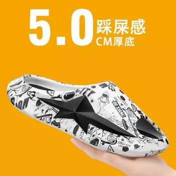 Большие тапочки из ЭВА, верхняя одежда, мужская домашняя мода, новые сандалии с толстой подошвой, наступая на дерьмо, одно слово, тащить лето 36