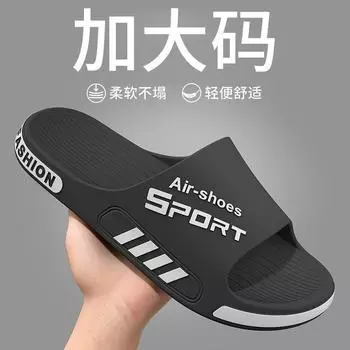 Большие тапочки мужские летние трендовые домашние тапочки для ванной комнаты, купания, нескользящие и не вонючие, толстая подошва, для ношения снаружи, классные тапочки для мужчин Size 38-39 [Suitable for 38-39 foot wear]