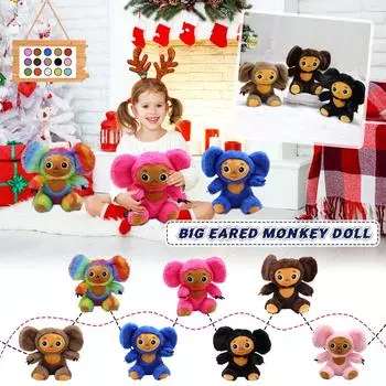 Большие уши обезьяны кукла мягкая милая коричневая плюшевая игрушка обезьяна аниме окружающая кукла One Size