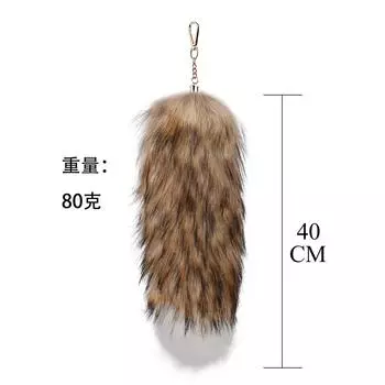 Большой экологически чистый меховой кулон на Хэллоуин, меховые аксессуары из лисьего хвоста, подвеска для женской сумки, брелок для автомобиля 40cm