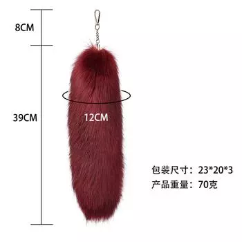 Большой экологически чистый меховой кулон на Хэллоуин, меховые аксессуары из лисьего хвоста, подвеска для женской сумки, брелок для автомобиля 40cm