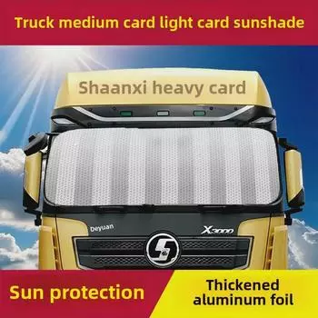 Большой алюминиевый солнцезащитный козырек на лобовое стекло грузовика - 220x70 см, теплоизоляционный козырек