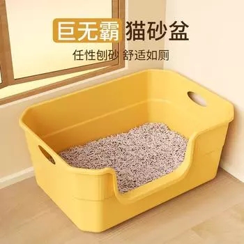 Большой кошачий туалет с защитой от брызг, полузакрытый открытый туалет для домашних животных, гигантский очень большой кошачий туалет, товары для животных