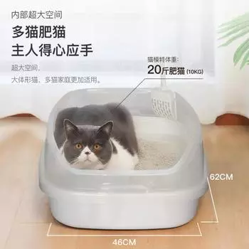 Большой открытый кошачий туалет, не допускающий брызг, туалет для кошек, товары для домашних животных Extra large 62 46 23