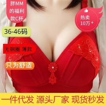Большой размер большая чашка полные мм вышивка без стального кольца бюстгальтер тонкая форма регулировка чашки нижнее белье среднего возраста производитель Шаньтоу 36/80 (BCD pass cup) красный