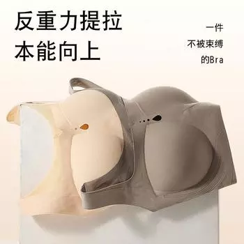Большой размер фиксированной полной чашки бесшовного желе клея красоты жилет нижнее белье женщины собирают и поднимают сторону тоньше, чем под грудью крышка M (recommended 90-50kg 75BCD)
