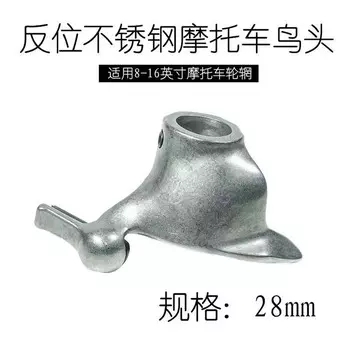 Большой размер обратный шиномонтажная машина аксессуары скребок для шин мотоцикл специальный головка для скутера аккумуляторная головка для птиц 28/29/30