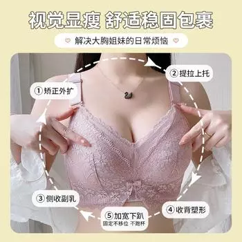 Большой размер, размер чашки, большая грудь, стальное кольцо для женщин, тонкий стиль, маленький, коллекция бюстгальтеров сбоку, пара бюстгальтеров 34/75BCD