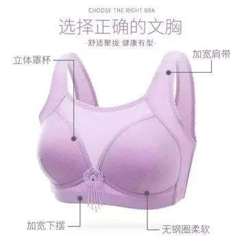 Большой размер тонкий, дышащий и удобный, соберите верхнюю поддержку, антилегкий бюстгальтер прямой поставки 36/80BC фиолетовый