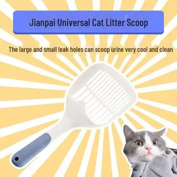 Большой совок для кошачьего туалета из тофу с мелкими отверстиями для кошачьих отходов Small, 1 piece