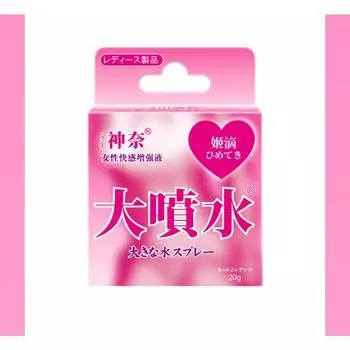 Большой спрей для улучшения женского удовольствия, жидкость 20 г, женская эротика, усиливающая оргазм, жидкий гель для секса Pleasure Liquid 20g