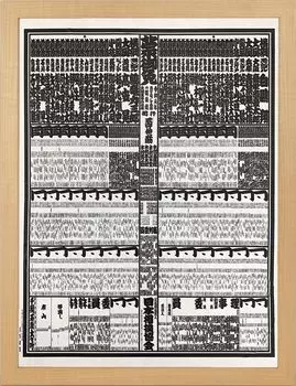 Большой стол для сумо-бандзукэ, каркас из натурального дерева NT013, каркасный стол для сумо-бандзукэ